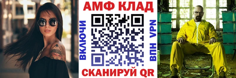 АМФ VHQ где можно купить Агрыз