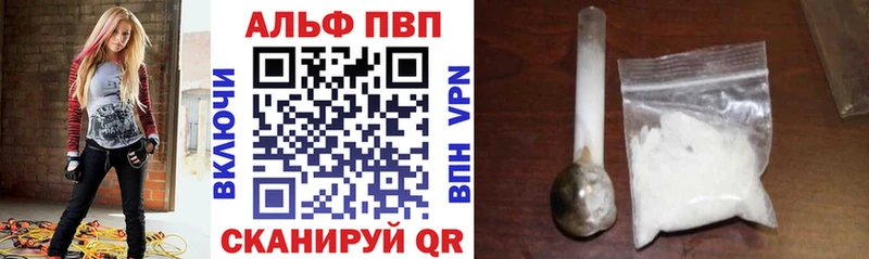 APVP VHQ  Агрыз 