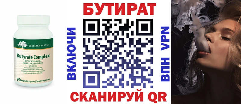 БУТИРАТ буратино  хочу   Агрыз 