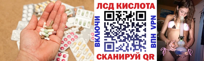 Лсд 25 экстази кислота Агрыз