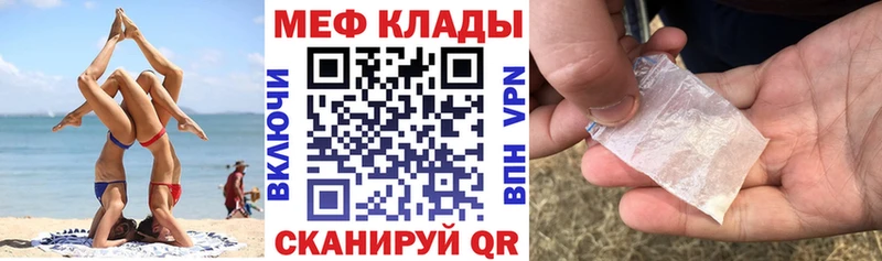 МЕФ mephedrone  закладка  Агрыз 