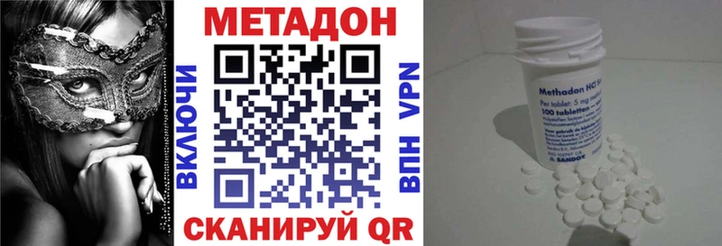 закладка  Агрыз  Метадон methadone 